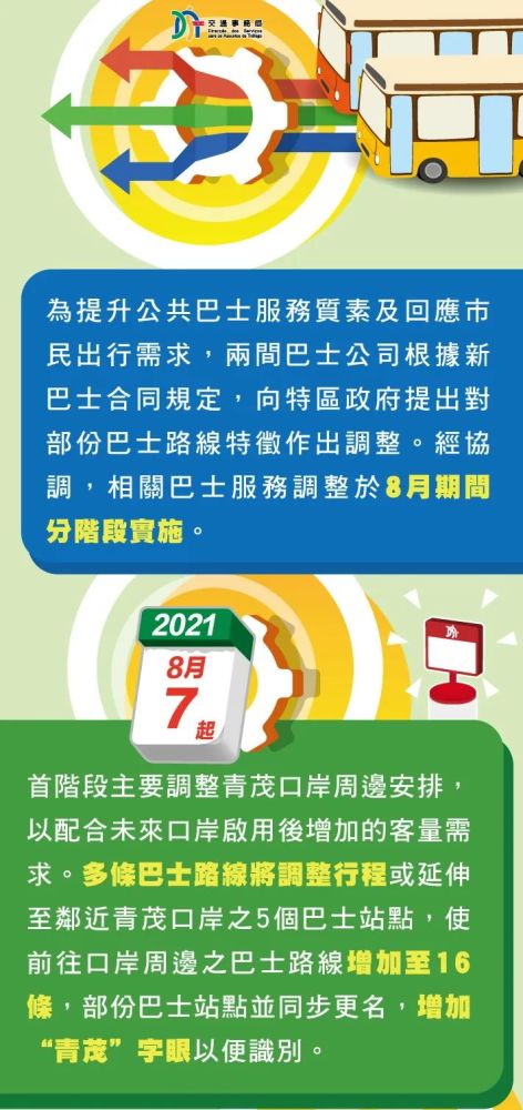 澳门天天开好彩大全免费,高效执行方案_潮流版41.903