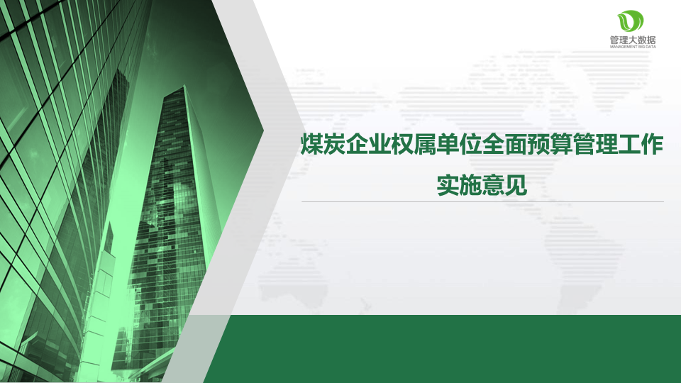 新能源汽车 第418页