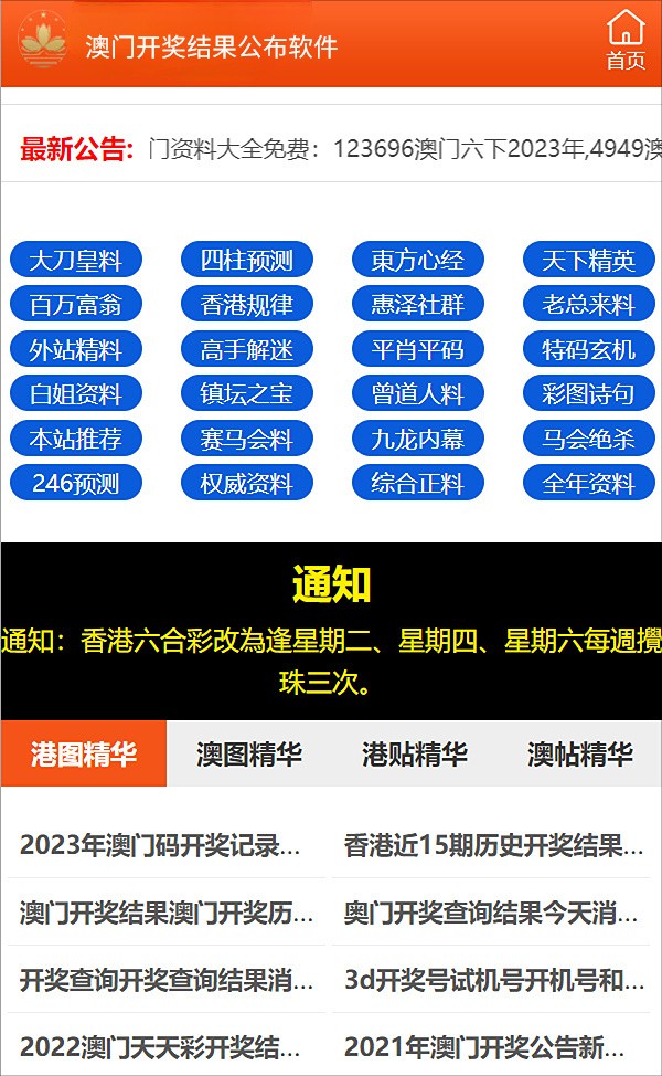 2024新奥资料免费49图片、定制化执行……,出租屋门禁方案_幽雅版66.569