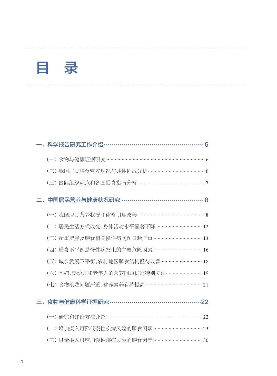 最新健康饮食指南，迈向健康饮食的阶梯