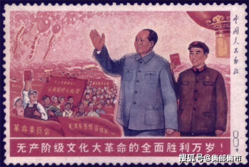 文革邮票价格分析及其市场行情
