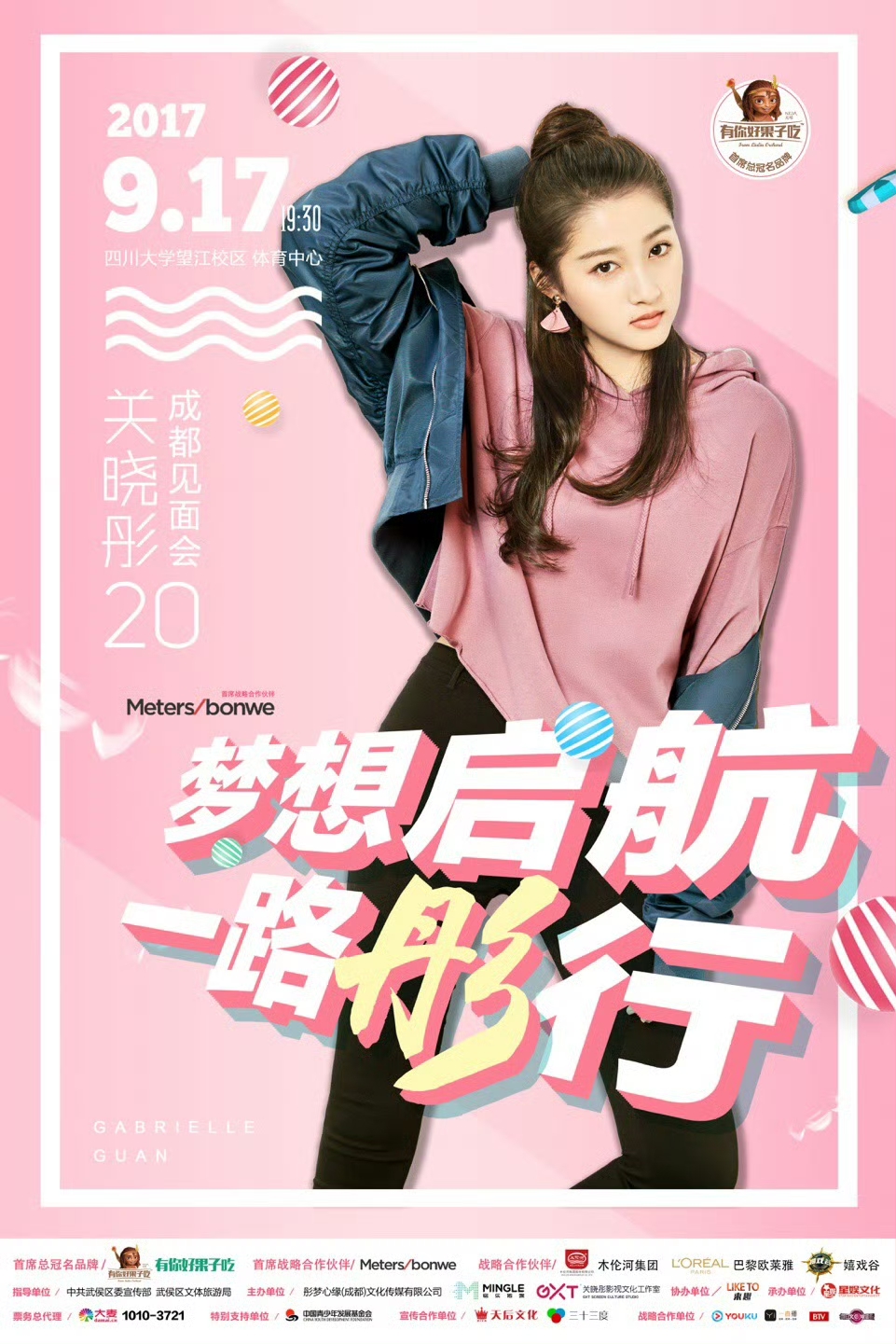 销售燃料油 第398页