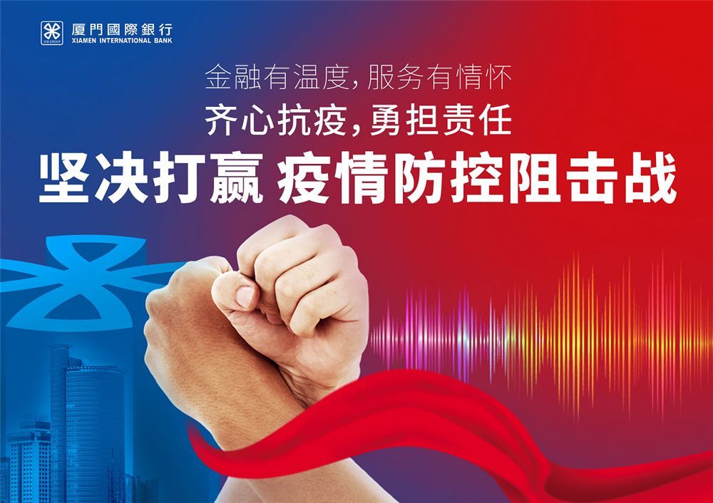 厦门最新疫情,社会责任法案实施_多功能版94.673