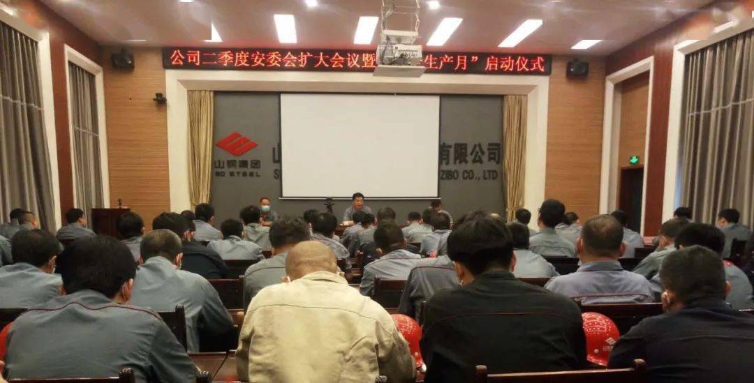 山钢矿业公司最新消息,医学_娱乐版94.696