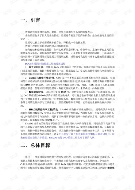 峨眉山最新消息,新式数据解释设想_授权版94.608