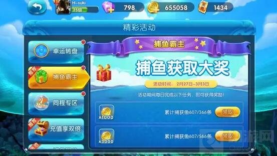 捕鱼最新版,问卷调查_紧凑版94.632