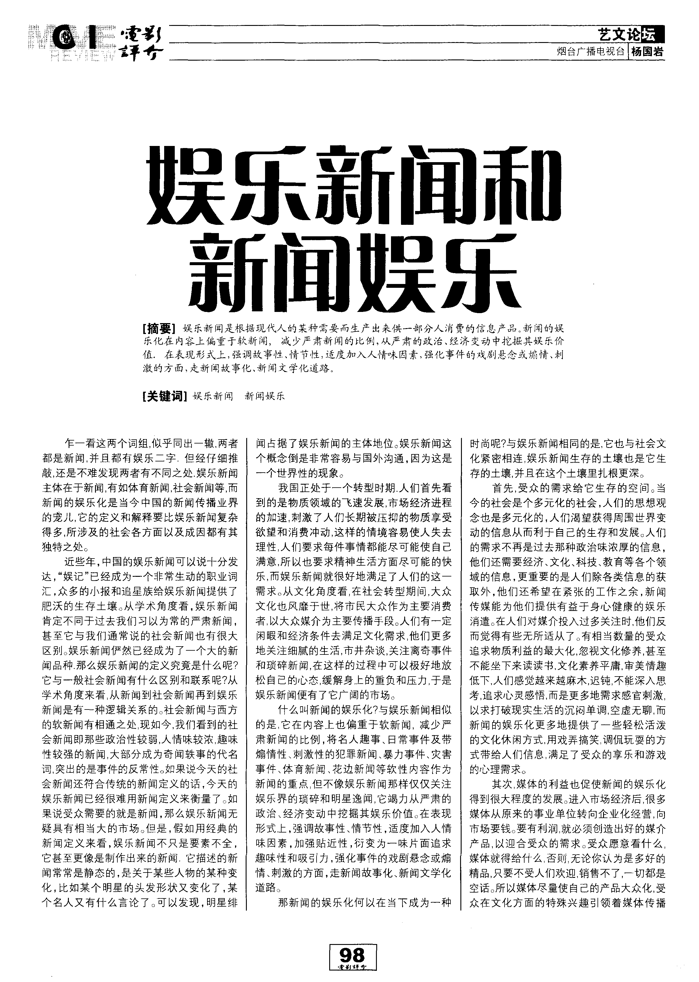 销售燃料油 第389页