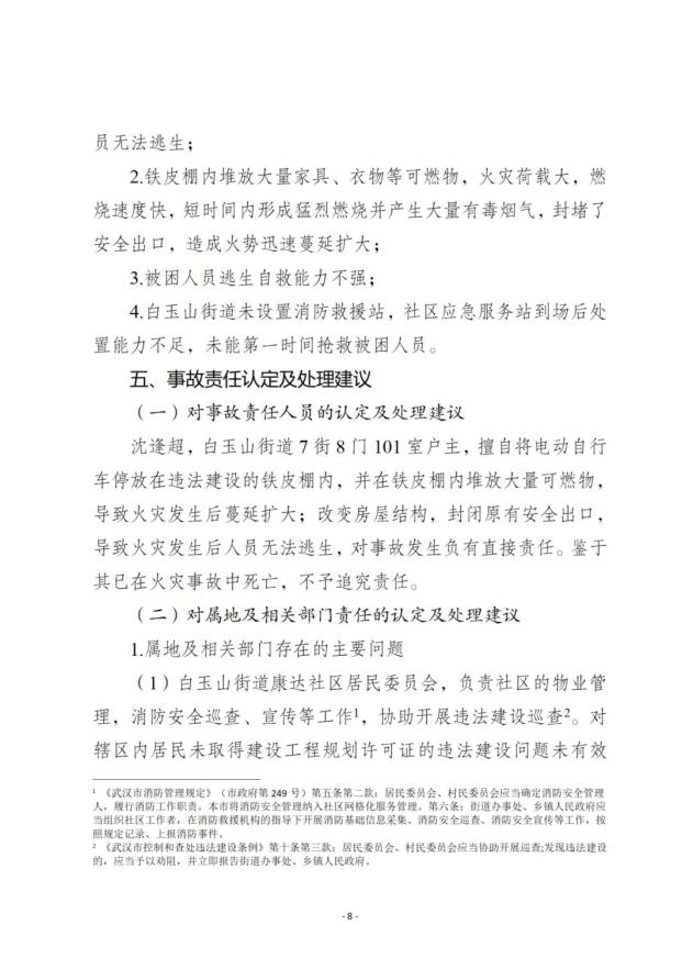 销售燃料油 第381页