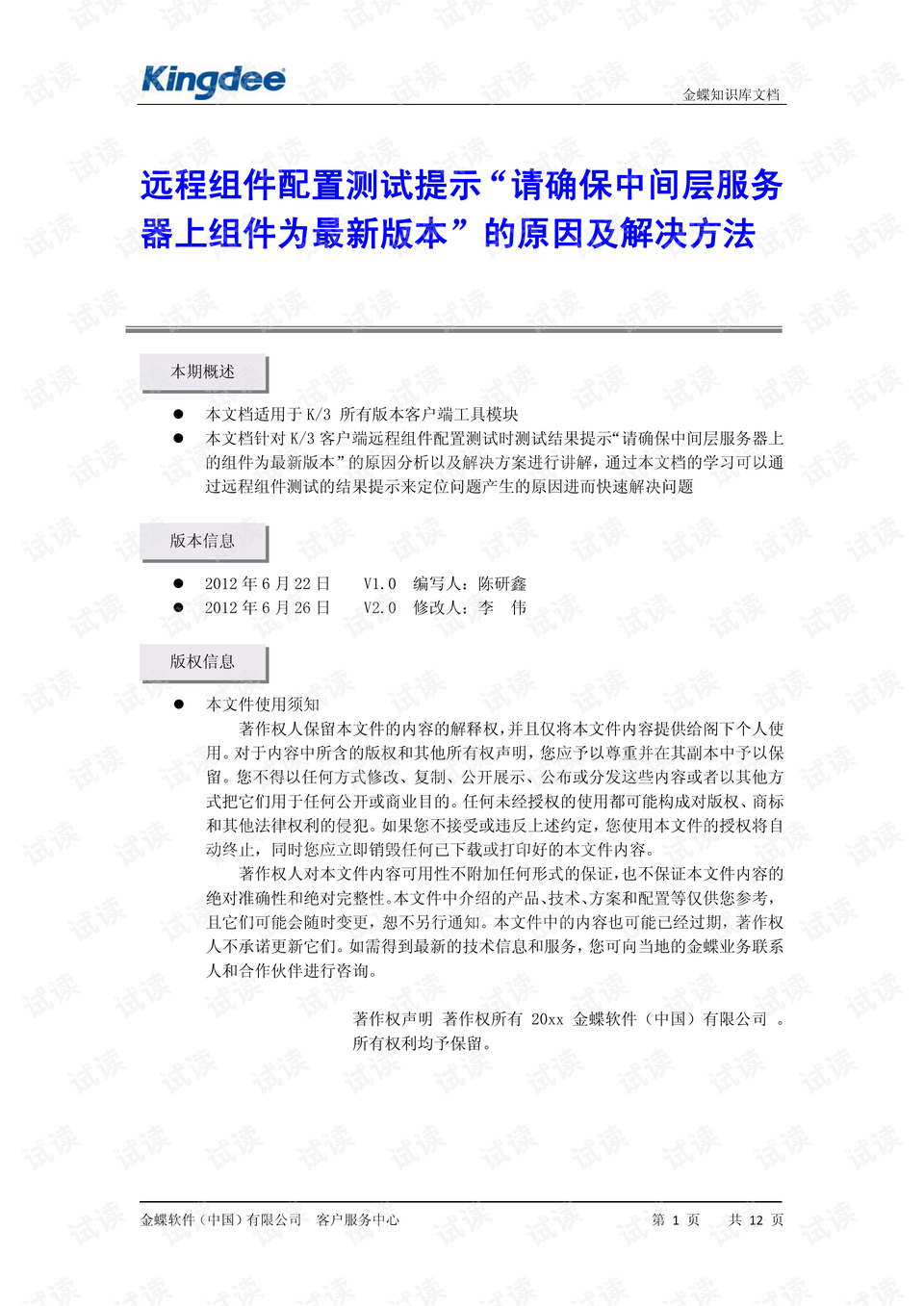 江苏最新通告,推动策略优化_改进版94.248