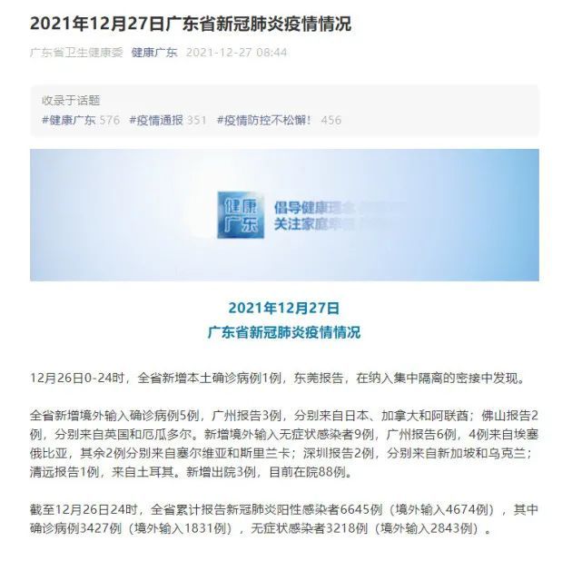 北京国油新能源 第360页