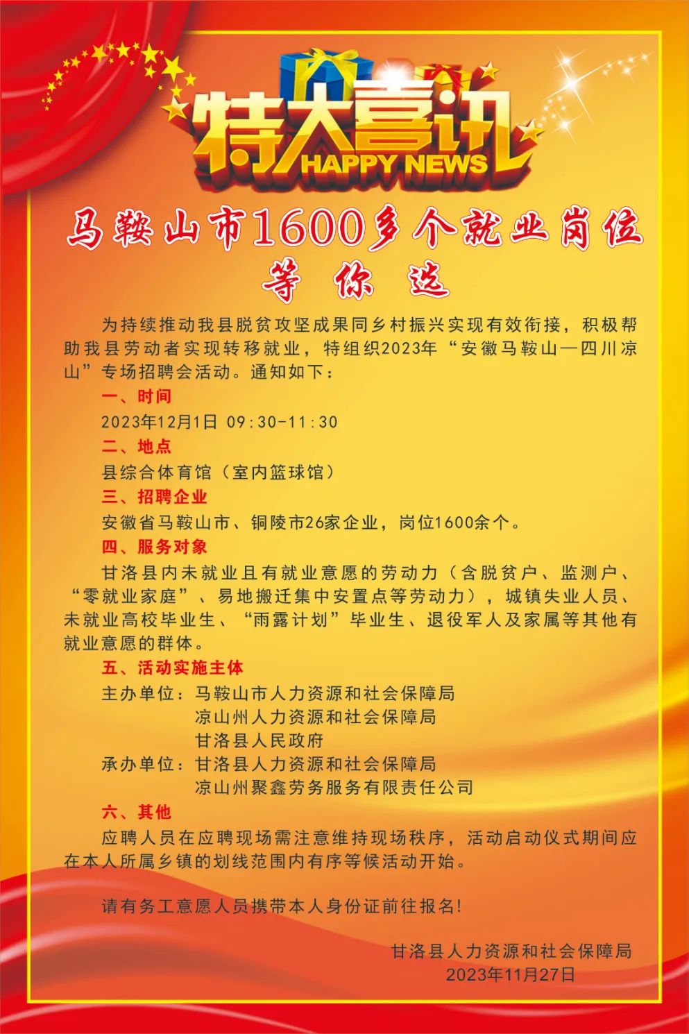 北京国油新能源 第352页
