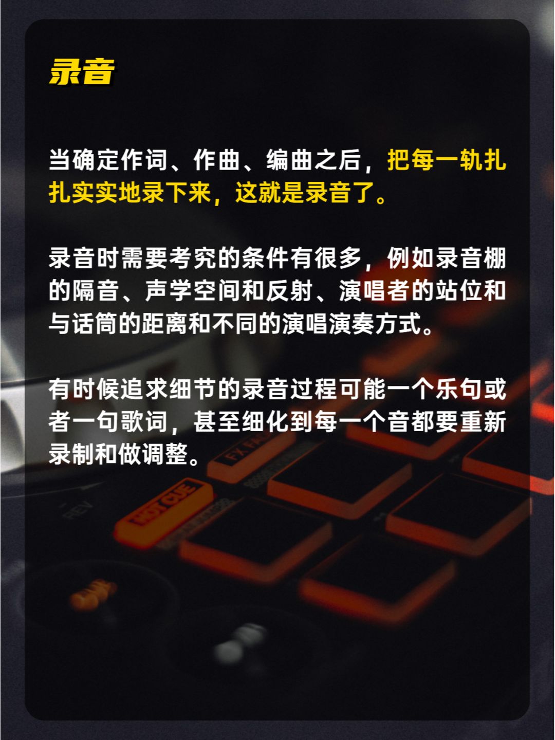 从零开始制作最新火歌，音乐创作指南