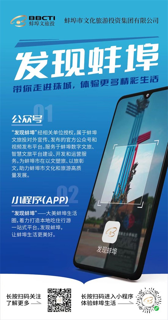最新蚌埠新闻，高科技产品亮相，生活变革即刻启动！