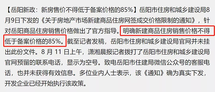 南充最新二手房急售,高速响应计划执行_知晓版23.449