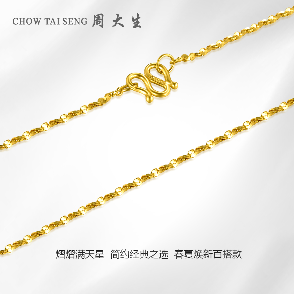 周大生黄金项链最新款,专家解说解释定义_便携版23.955