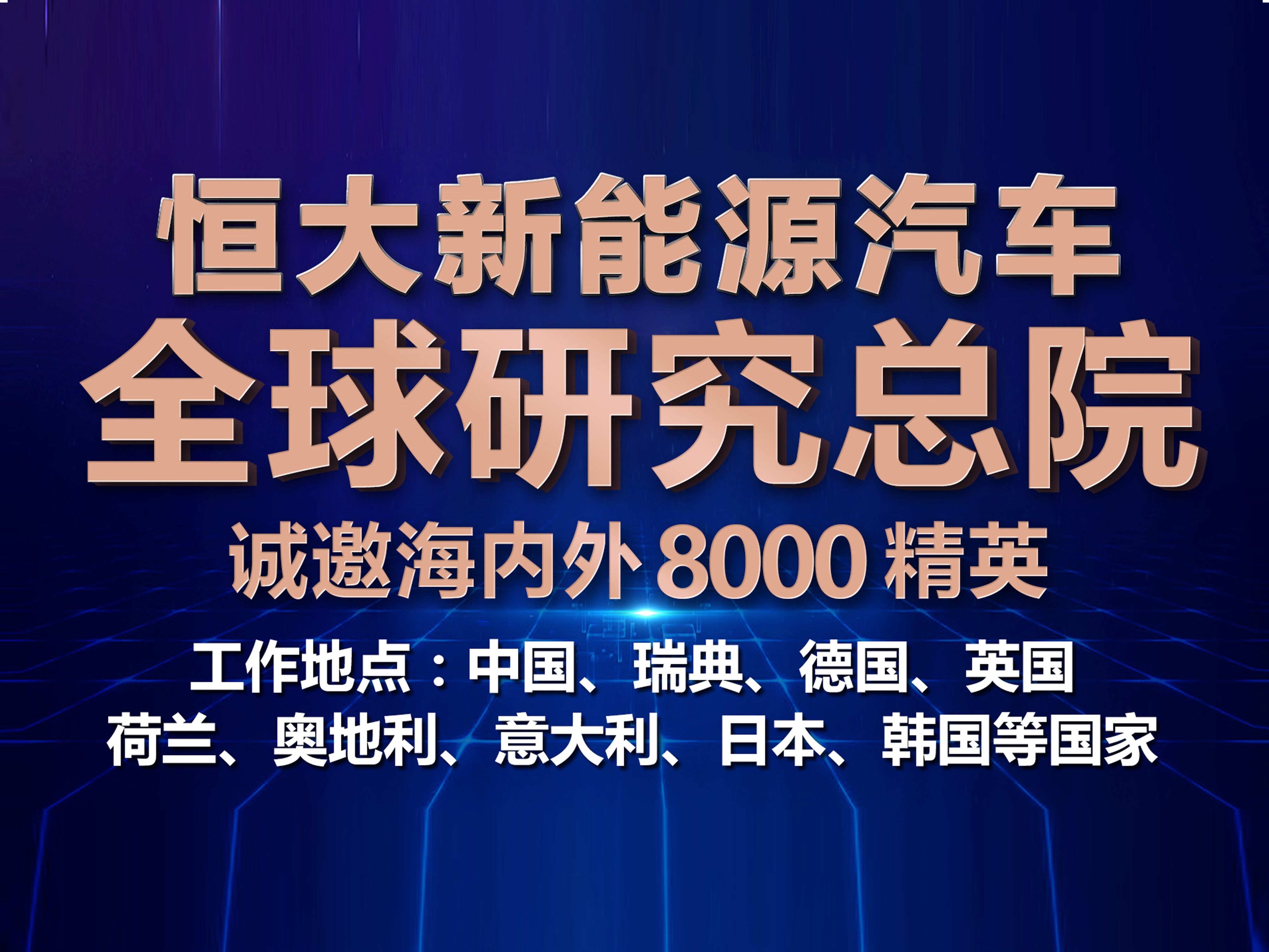 新能源汽车 第299页