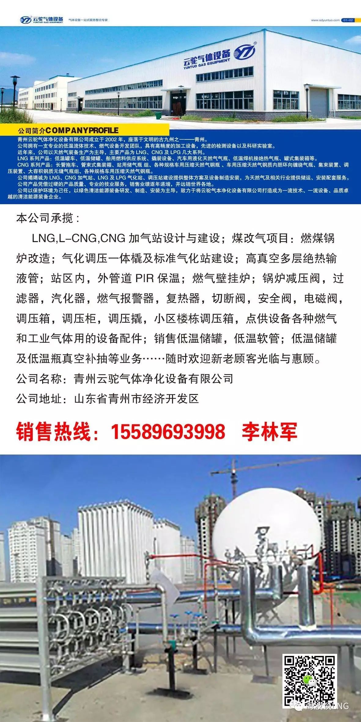 新能源领域研发 第305页