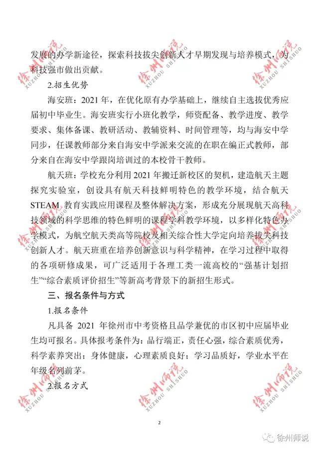 新能源汽车 第296页