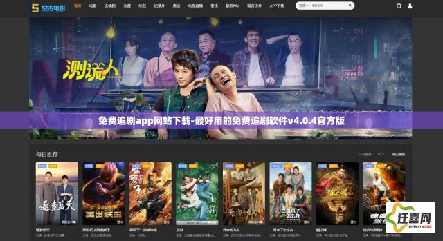 爱追剧最新版APP下载，影视盛宴的必备神器