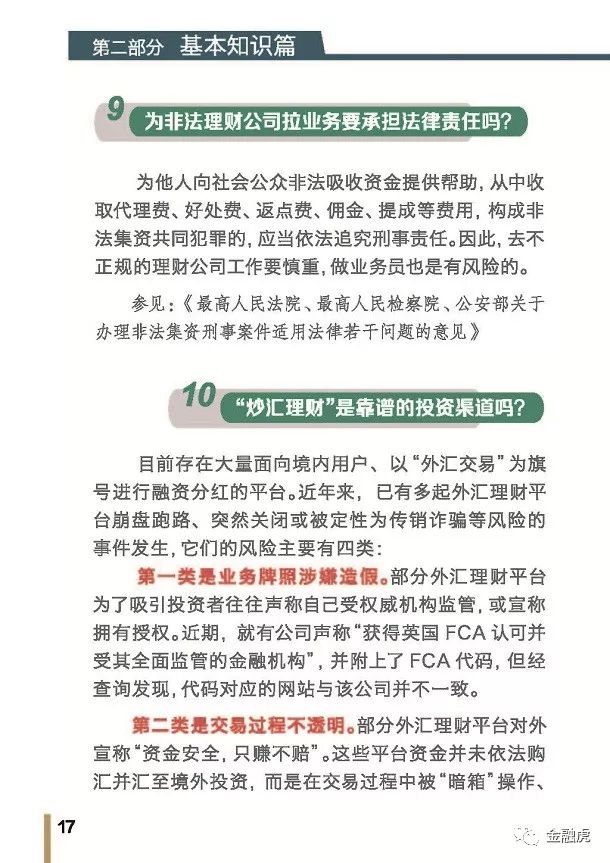 新能源领域研发 第300页