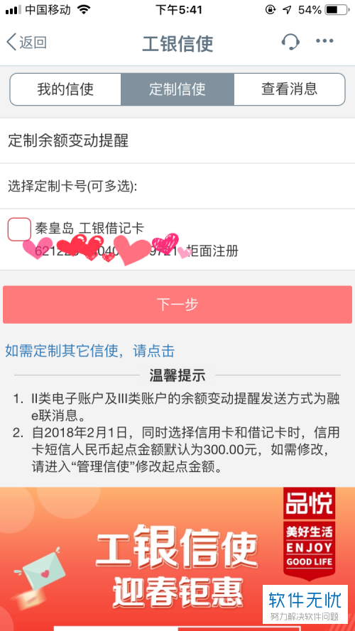 北京国油新能源 第304页