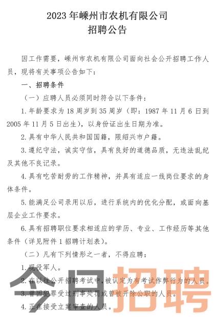 新能源领域研发 第295页