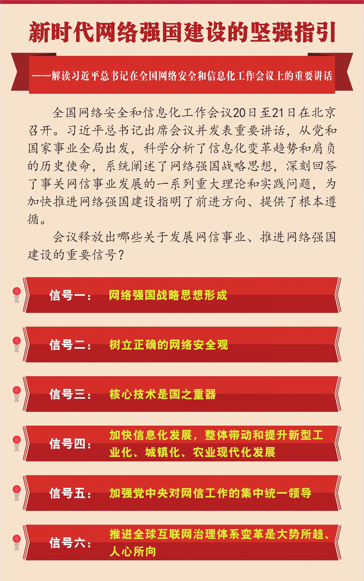 北京国油新能源 第297页