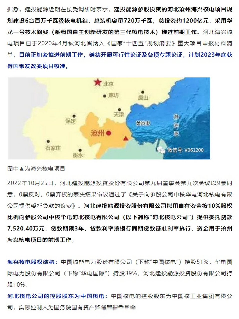 海兴核电站最新动态及关注步骤指南全面解读