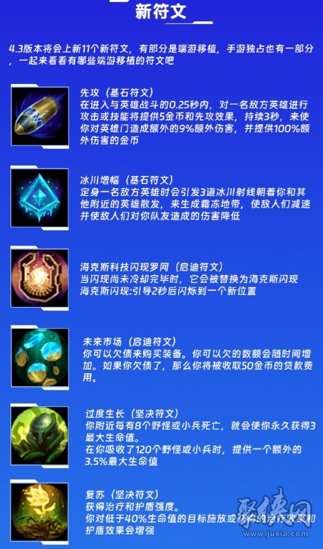 北京国油新能源 第293页