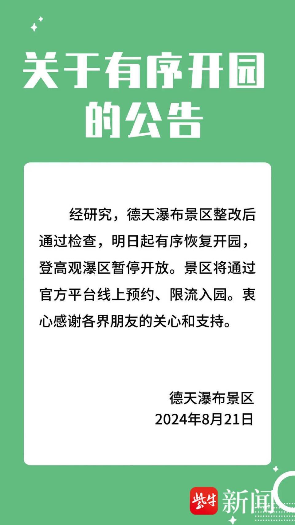新能源汽车 第271页
