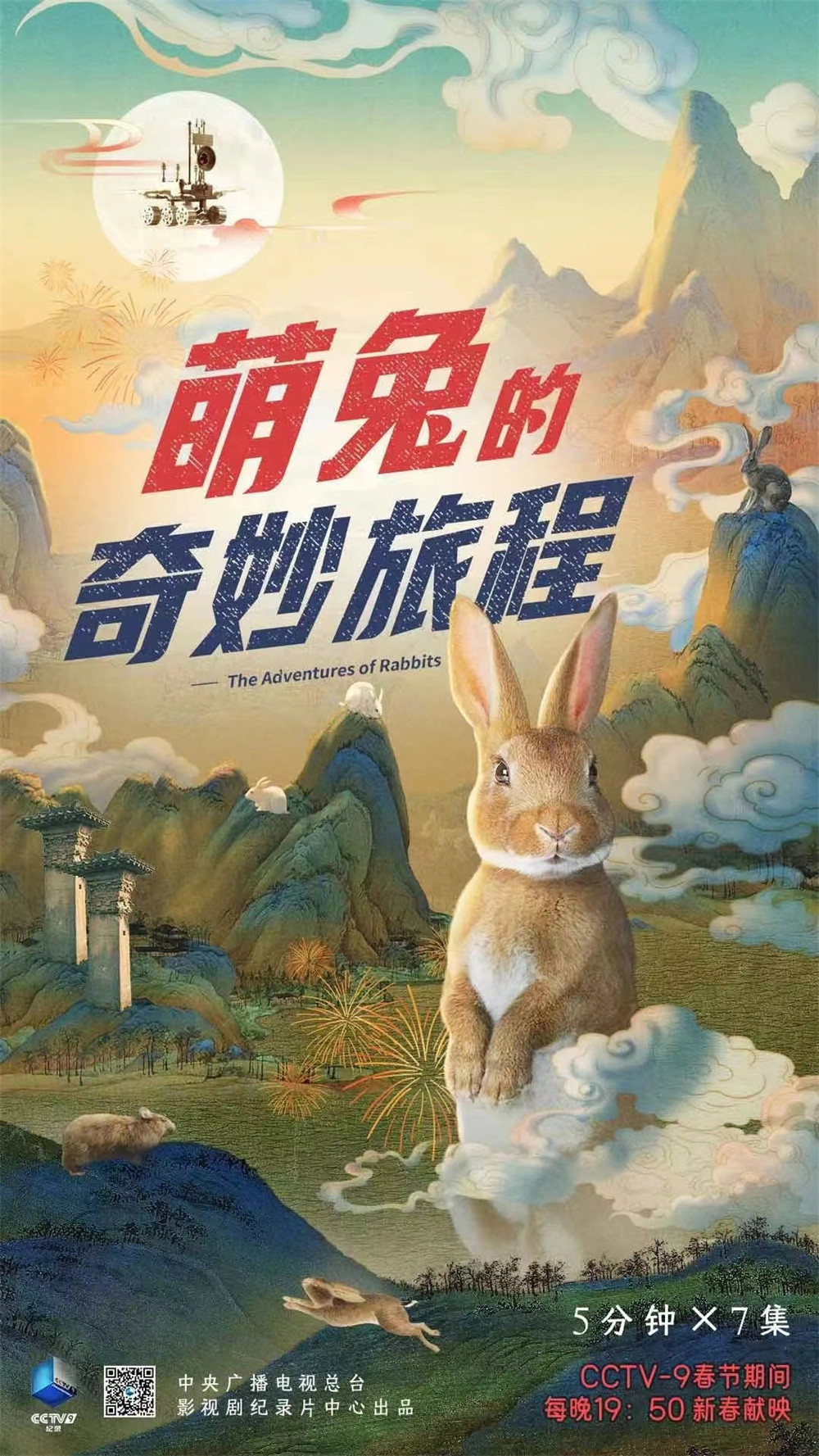 安兔兔最新版下载，兔子奇妙冒险与友情之旅的启程