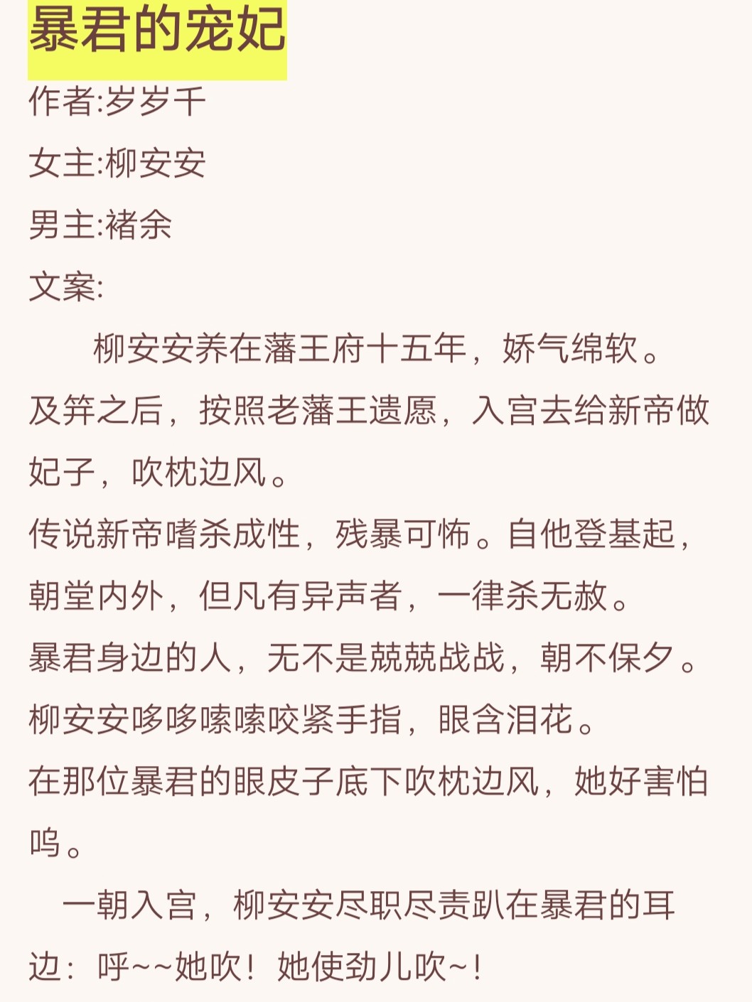销售燃料油 第280页