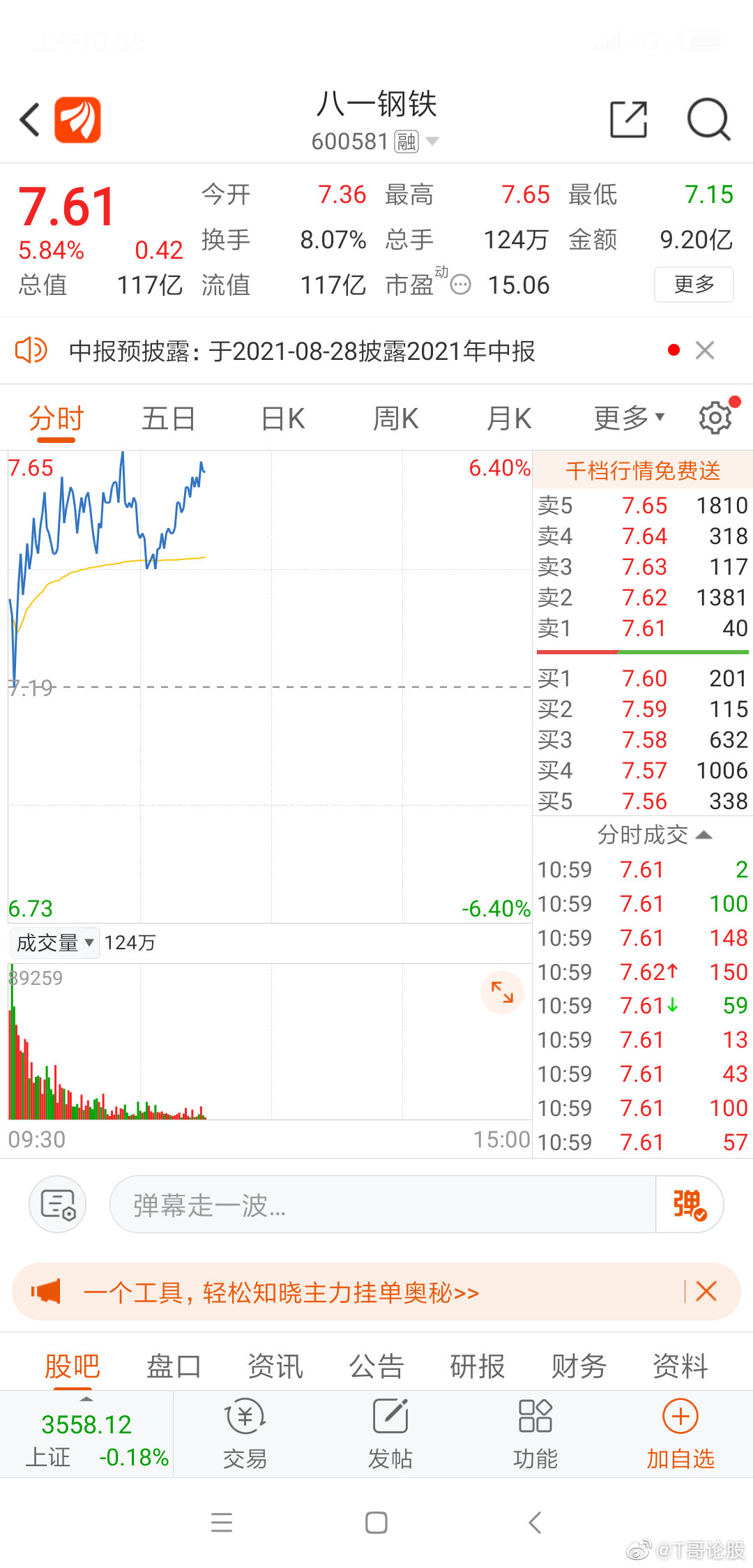 新能源领域研发 第212页