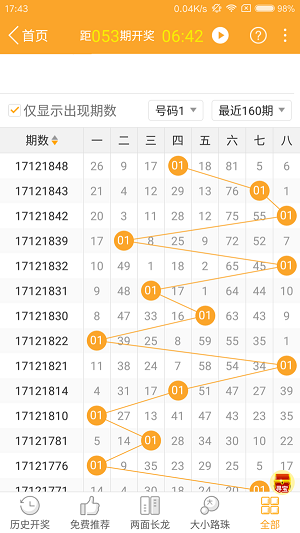 北京国油新能源 第205页