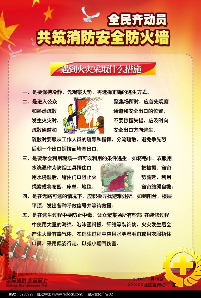 新能源领域研发 第196页