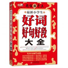 北京国油新能源 第200页