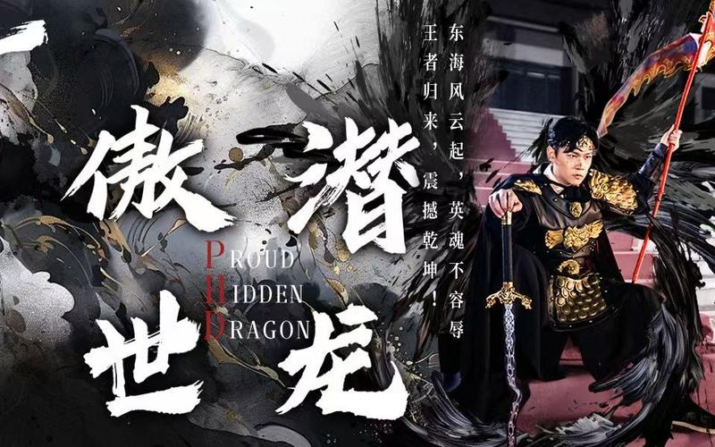 潜龙崛起新篇，日常温馨趣事回顾与分享