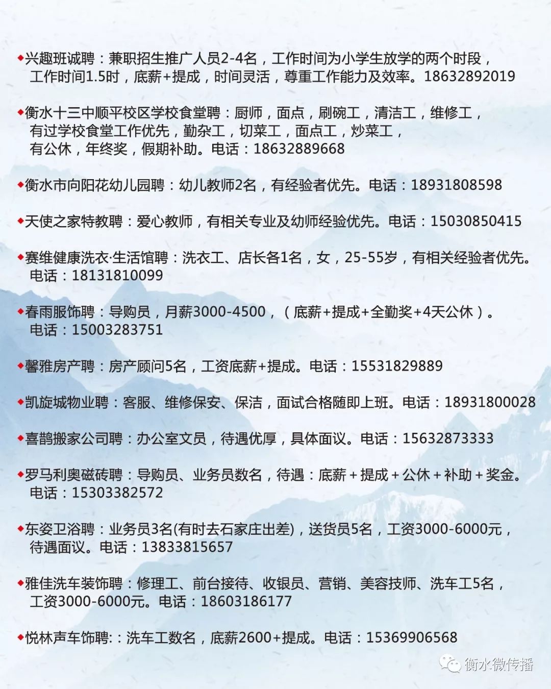广平最新职位招聘详解与观点论述