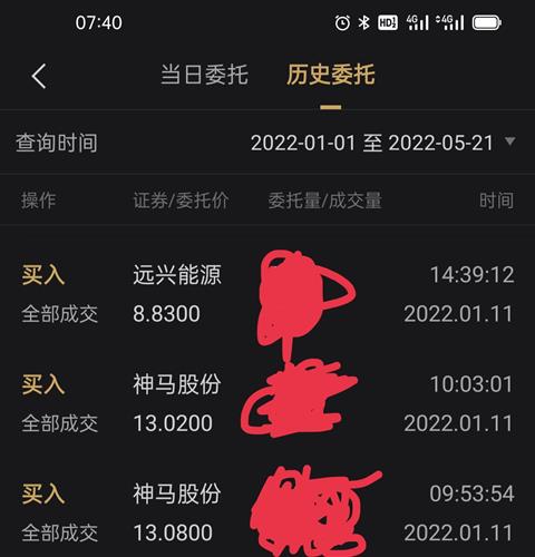 北京国油新能源 第181页