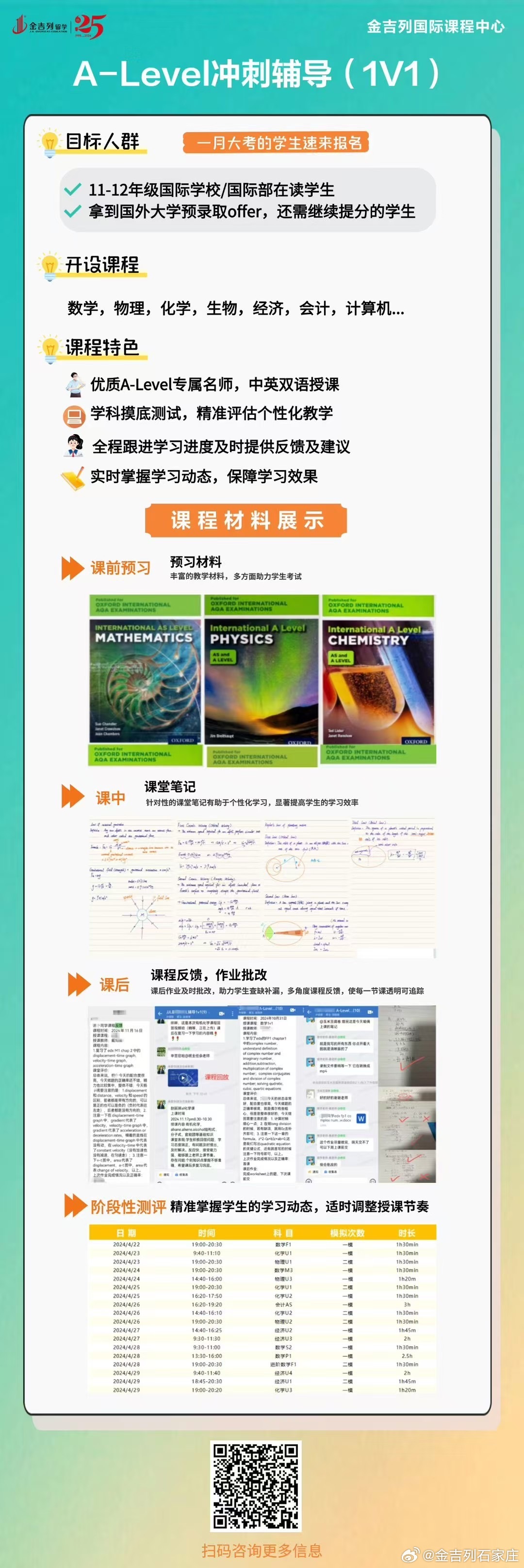 北京国油新能源 第177页