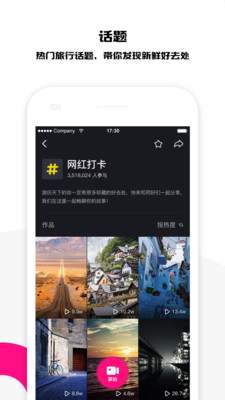 自然美景探索之旅 第7页