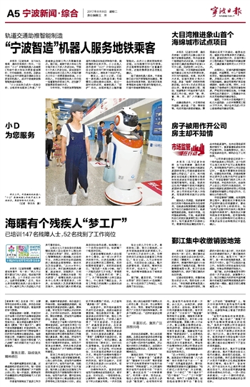 宁波最新新闻动态与资讯分享📣城市新面貌集结