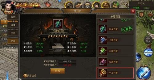 新能源领域研发 第144页