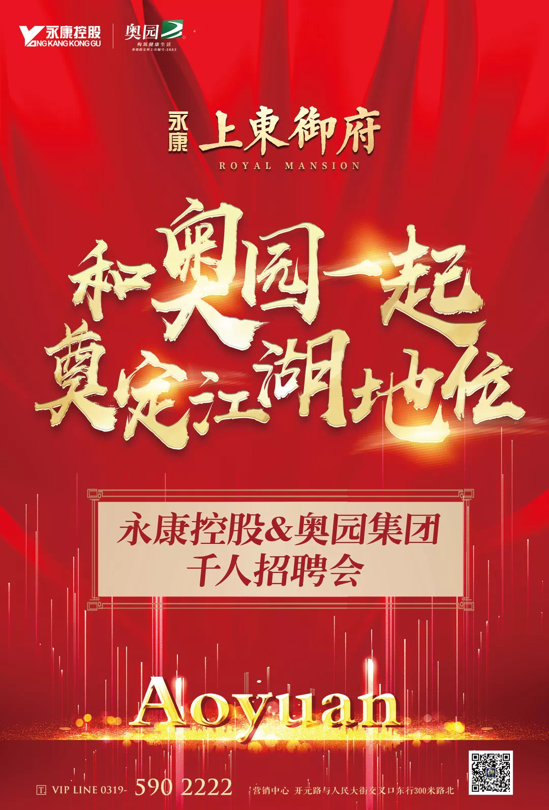 北京国油新能源 第143页
