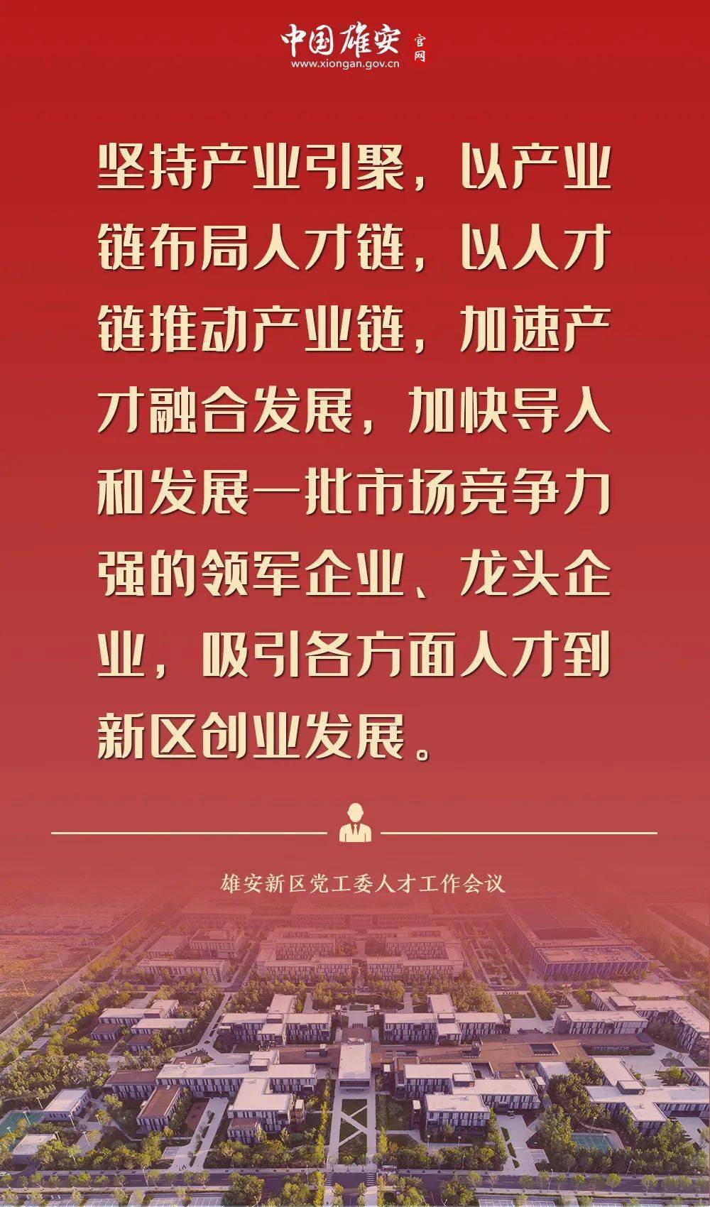 北京国油新能源 第142页