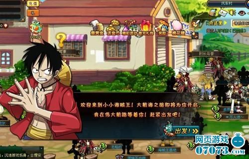海贼王最新更新，热血冒险再度启航！