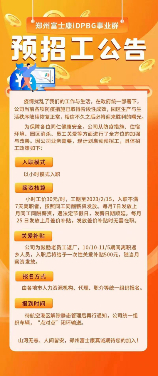 北京国油新能源 第127页