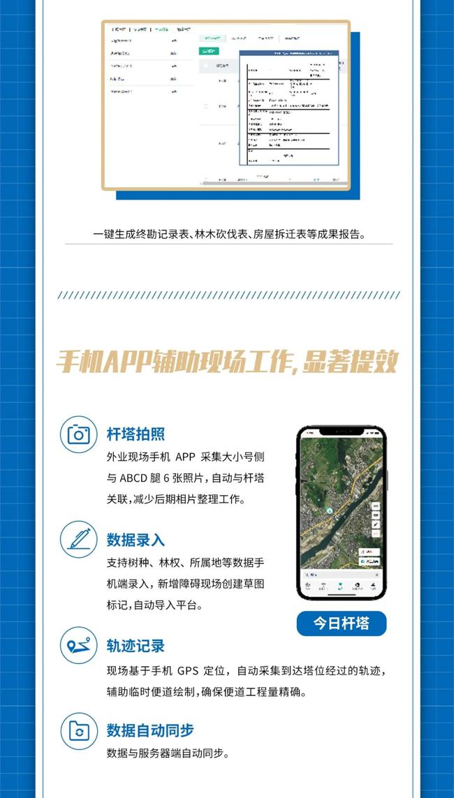 北京国油新能源 第107页