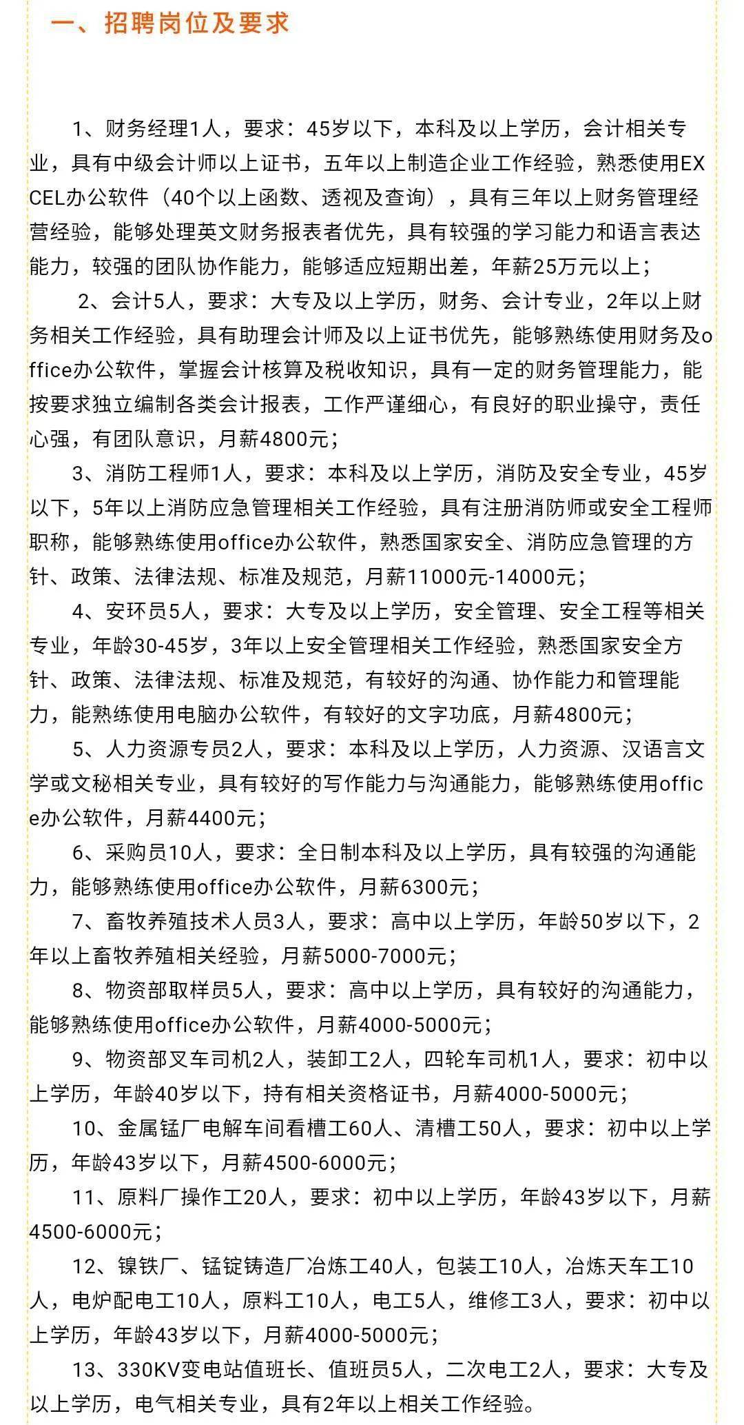正定最新招聘信息更新速递