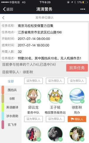 北京国油新能源 第93页